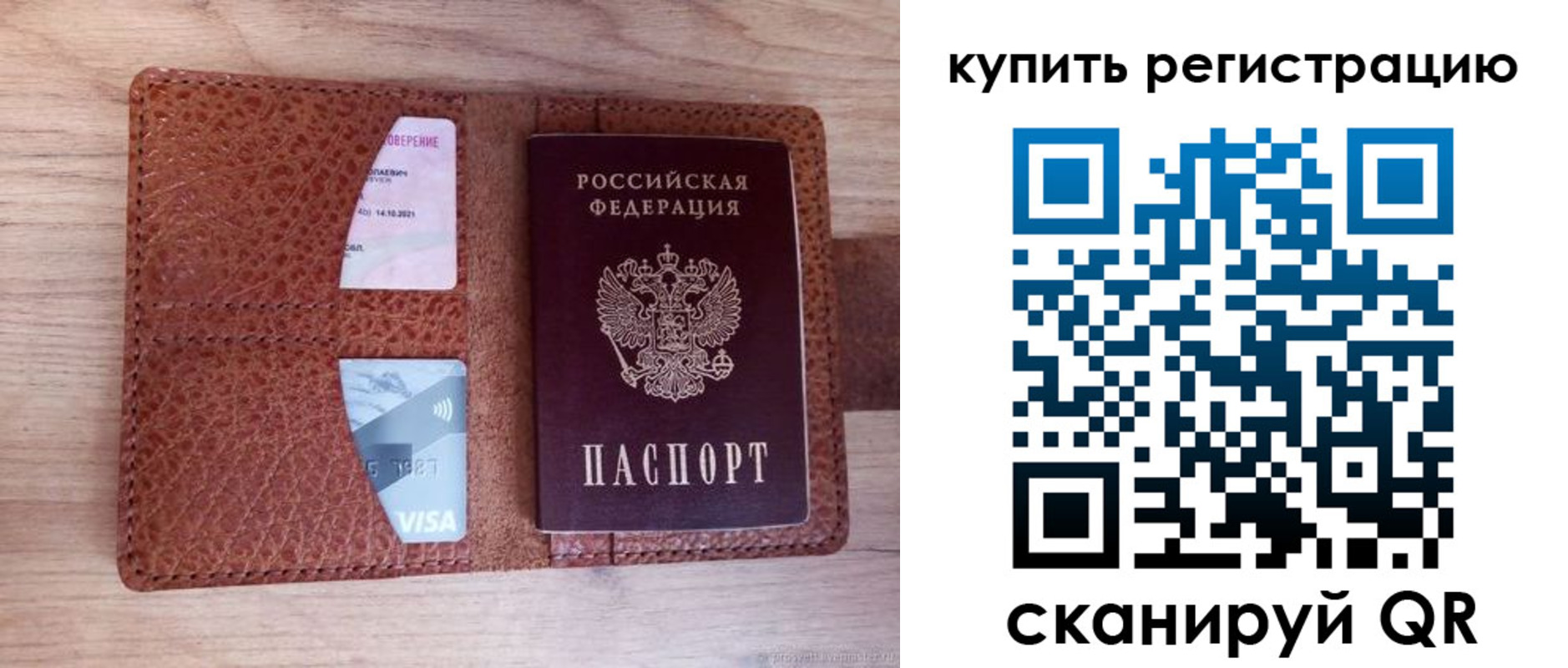 прописка штамп в Чулыме