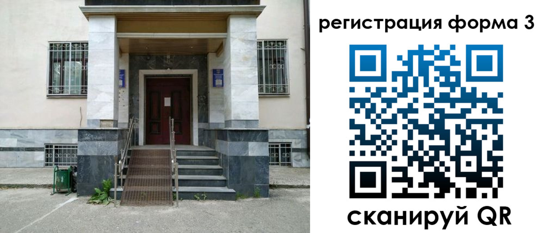 временная регистрация для всех в Чулыме