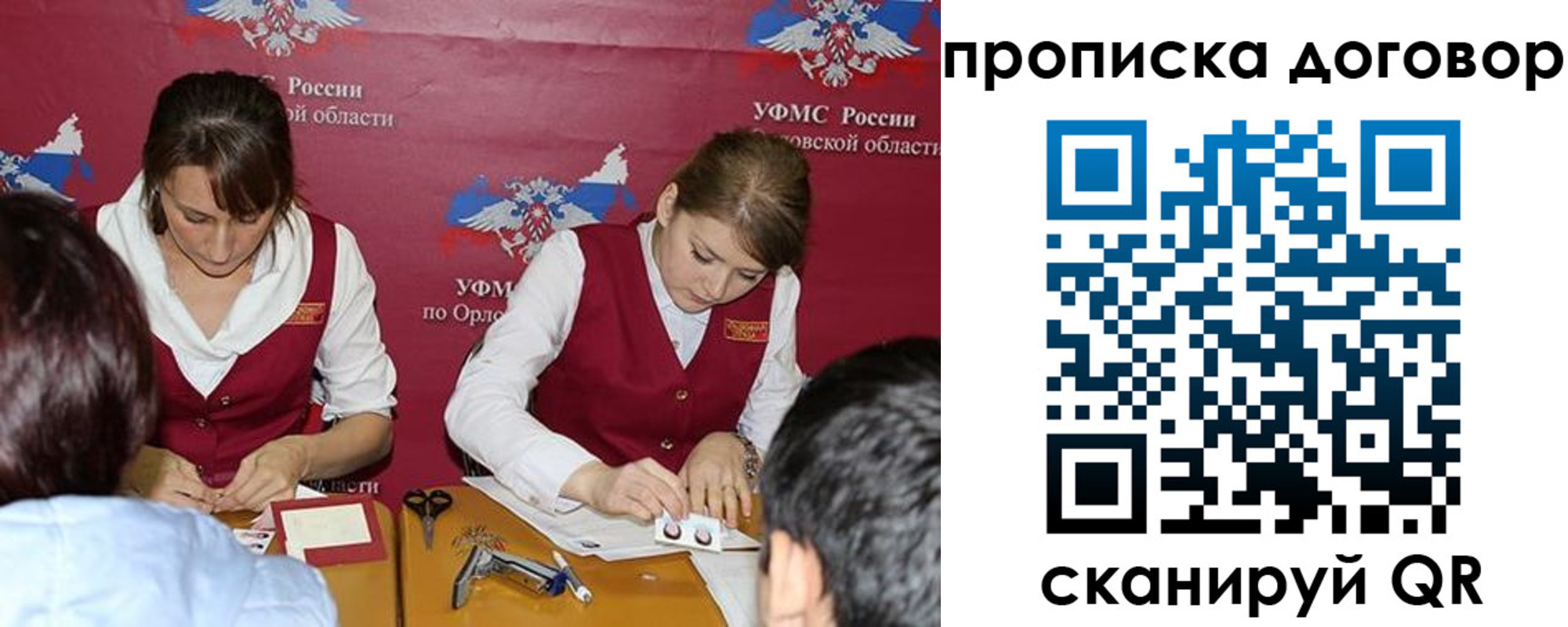 временная регистрация гарантия в Чулыме