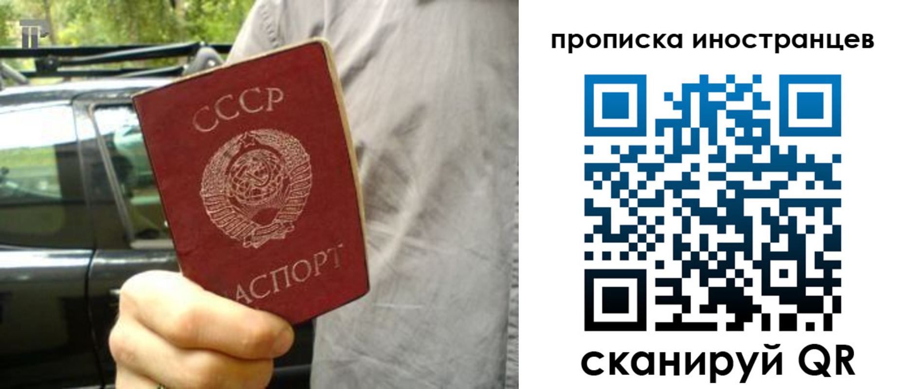 временная регистрация в квартире в Чулыме